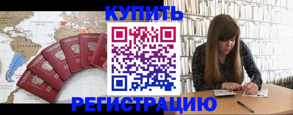 прописка для военкомата в Острове