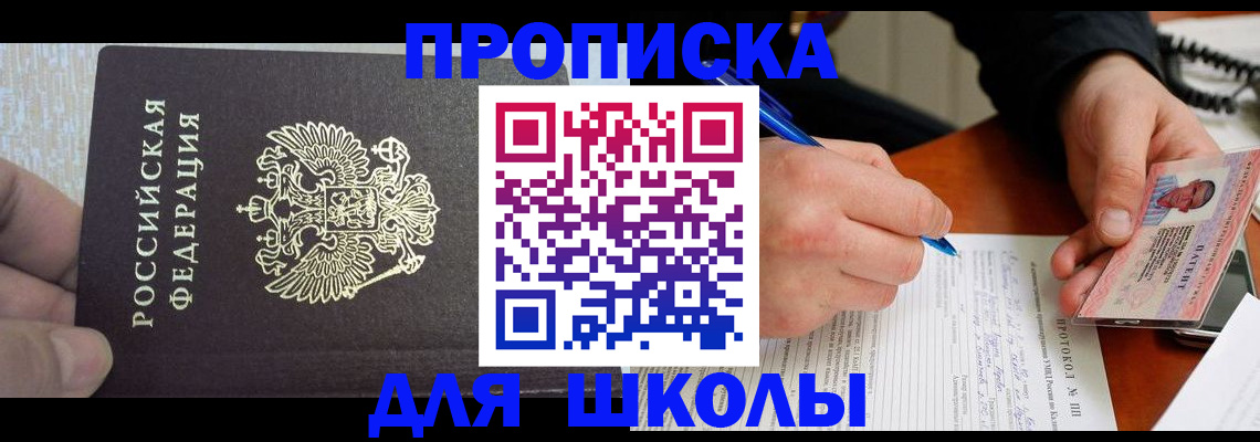 прописка паспорт в Острове