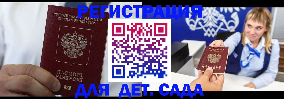 прописка иностранных граждан в Острове