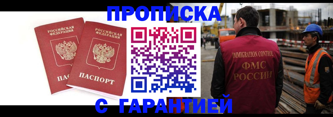 прописка ребенка в Острове