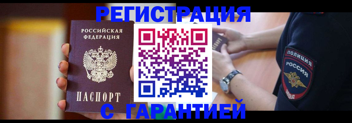 прописка в квартире в Острове