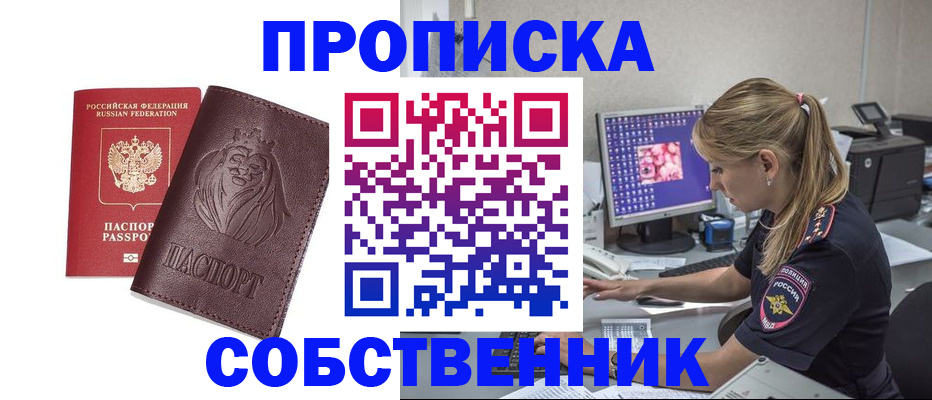 пропишу в квартире в Острове