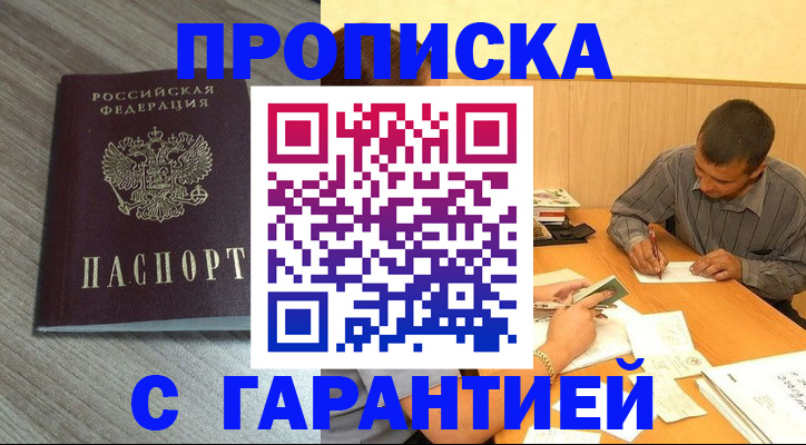 прописка поиск в Острове